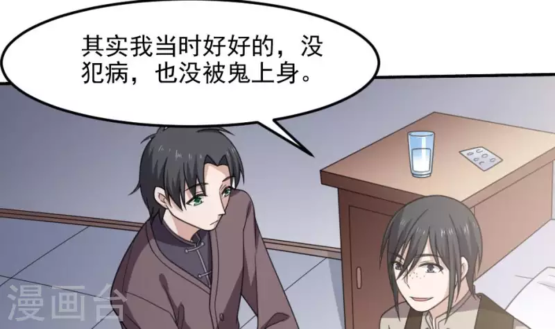 第4话 人醒了(1/2)-第4话
