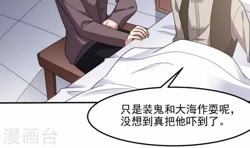 第4话 人醒了(1/2)-第4话