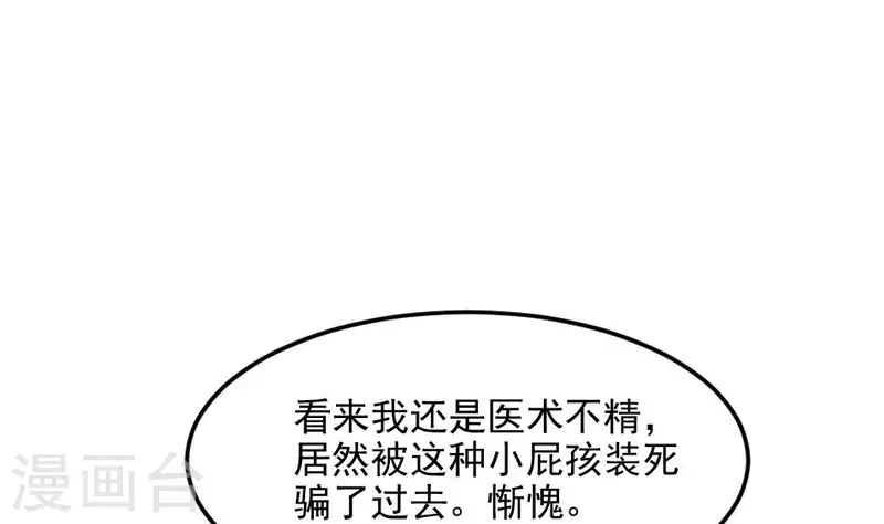 第4话 人醒了(1/2)-第4话
