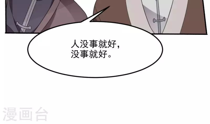 第4话 人醒了(1/2)-第4话