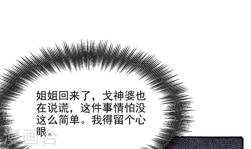 第4话 人醒了(1/2)-第4话