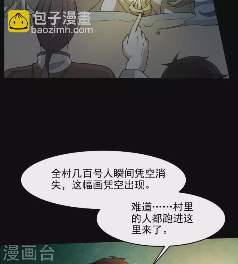 第32话 狸猫村升仙-第32话