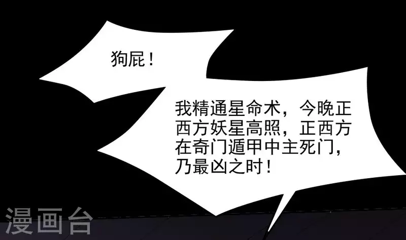 第32话 狸猫村升仙-第32话