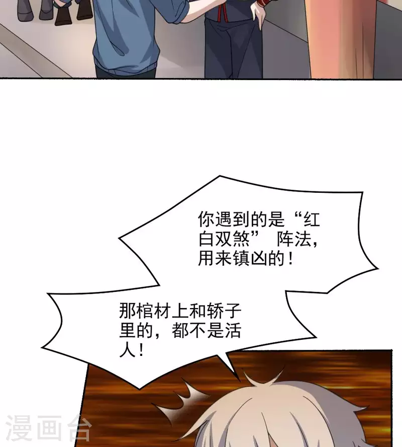 第34话 红白双煞(1/2)-第34话