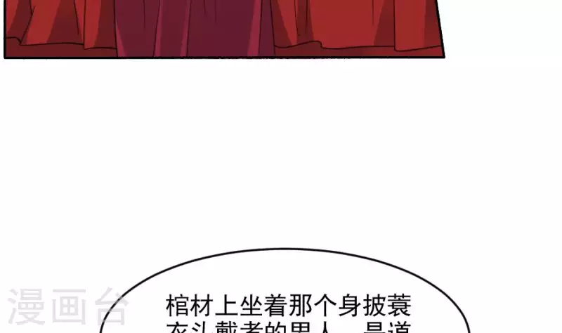 第34话 红白双煞(1/2)-第34话