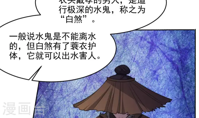 第34话 红白双煞(1/2)-第34话