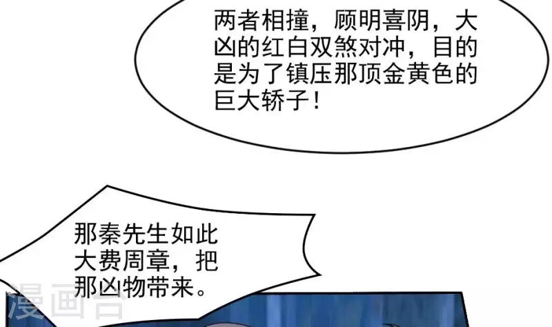 第34话 红白双煞(1/2)-第34话