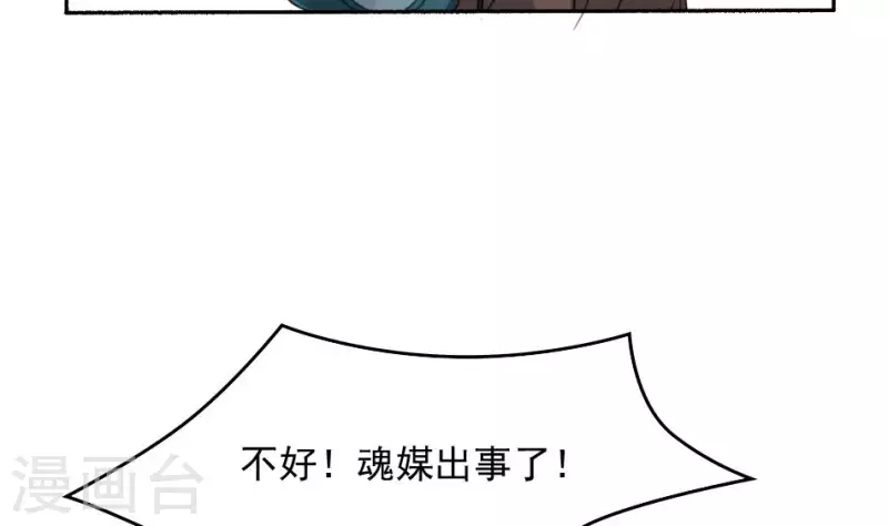 第36话 三煞镇凶(1/2)-第36话