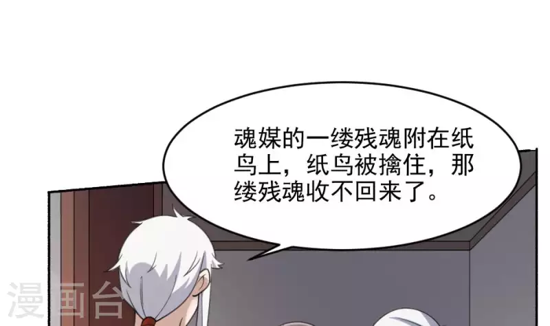 第36话 三煞镇凶(1/2)-第36话