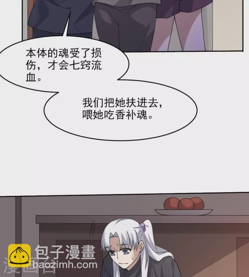 第36话 三煞镇凶(1/2)-第36话