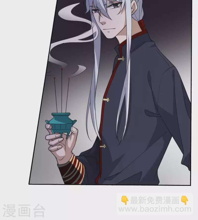 第36话 三煞镇凶(1/2)-第36话