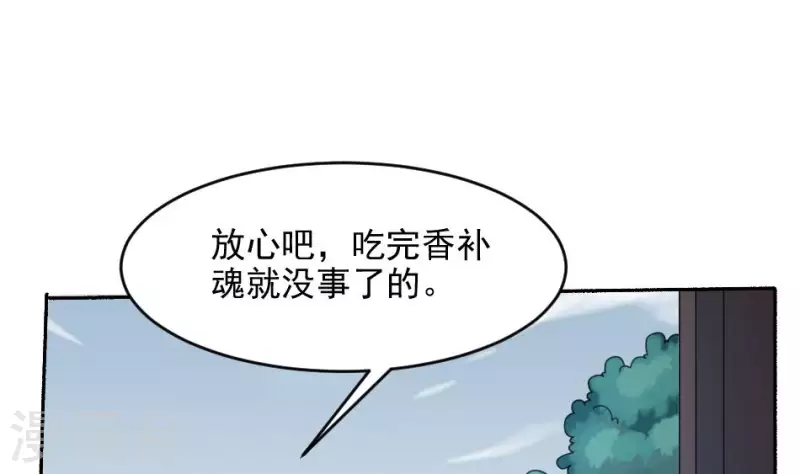 第36话 三煞镇凶(1/2)-第36话