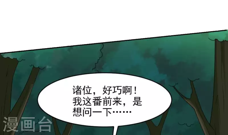 第36话 三煞镇凶(1/2)-第36话