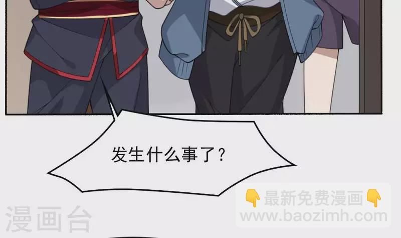 第38话 梦中伤人-第38话