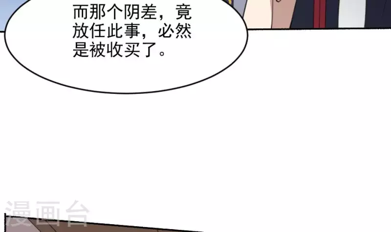 第38话 梦中伤人-第38话