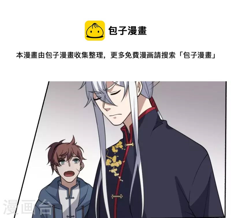 第38话 梦中伤人-第38话