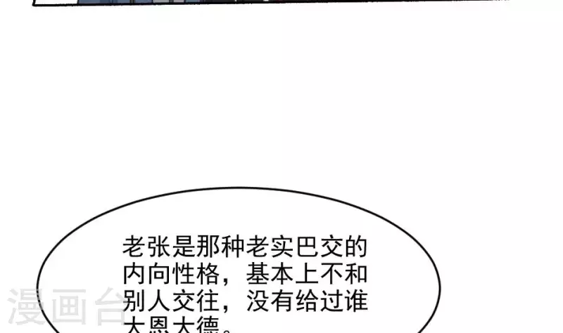 第38话 梦中伤人-第38话