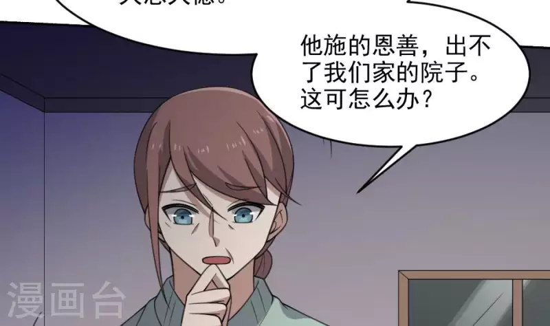 第38话 梦中伤人-第38话
