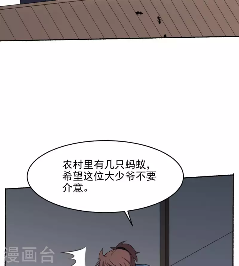 第38话 梦中伤人-第38话