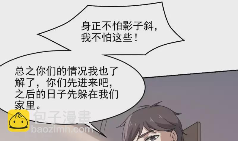 第38话 梦中伤人-第38话
