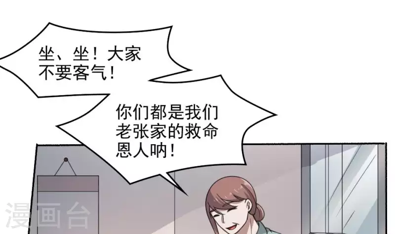 第40话 恐怖的小萝莉(1/2)-第40话