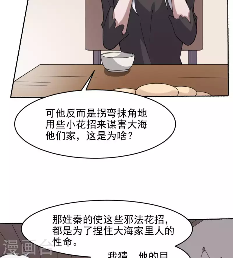 第40话 恐怖的小萝莉(1/2)-第40话