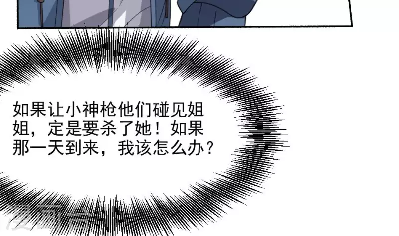第40话 恐怖的小萝莉(1/2)-第40话