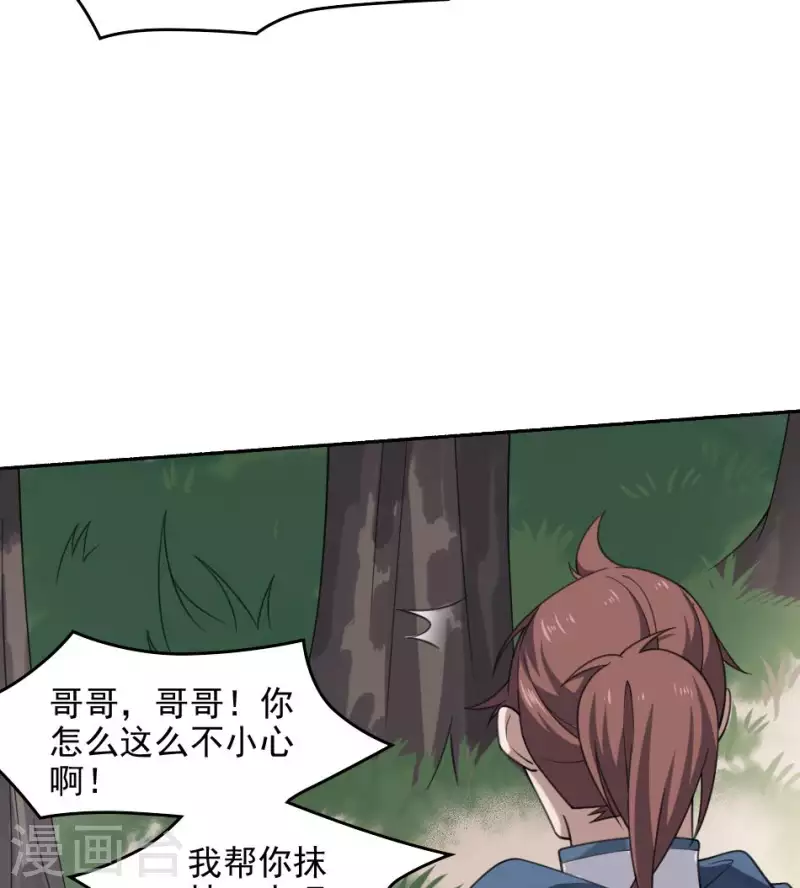 第40话 恐怖的小萝莉(1/2)-第40话
