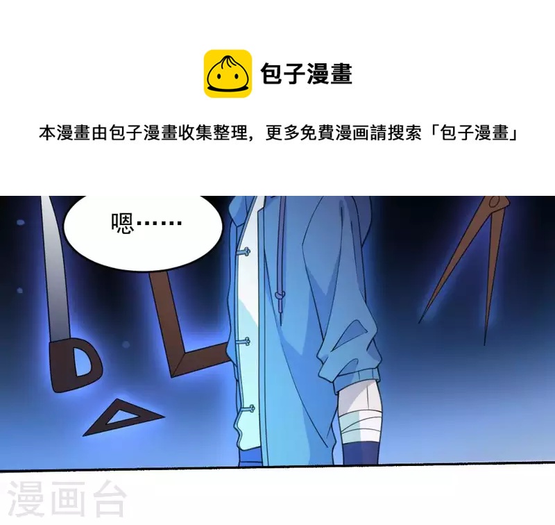 第42话 祖传神器&middot;金羊(1/2)-第42话