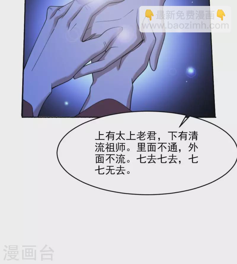 第42话 祖传神器&middot;金羊(1/2)-第42话