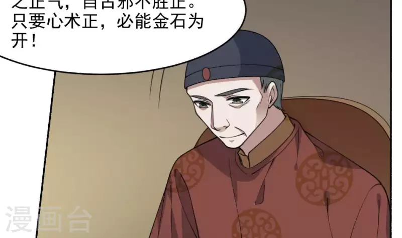 第42话 祖传神器&middot;金羊(1/2)-第42话