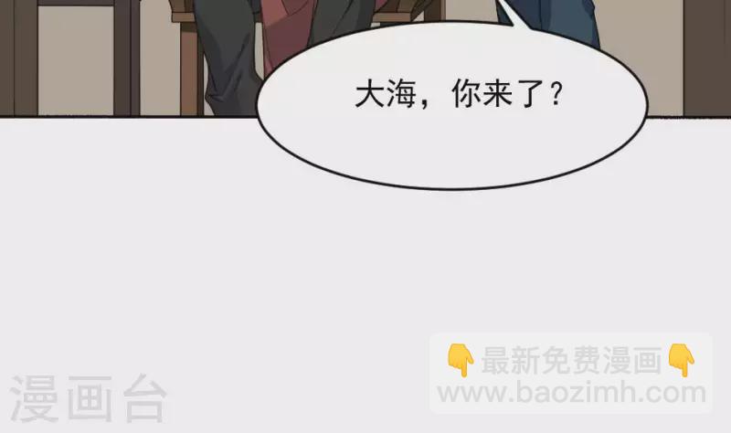 第42话 祖传神器&middot;金羊(1/2)-第42话