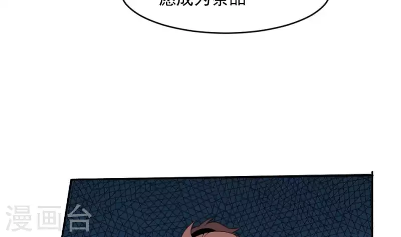 第44话 自愿成为祭品的秦先生(1/2)-第44话