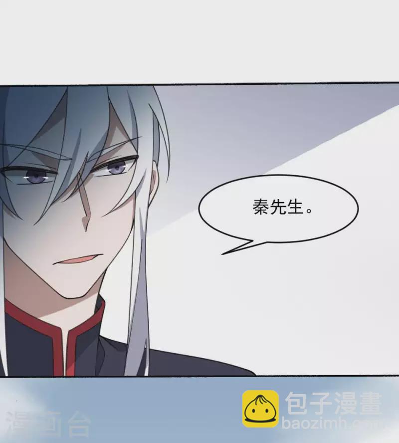 第44话 自愿成为祭品的秦先生(1/2)-第44话