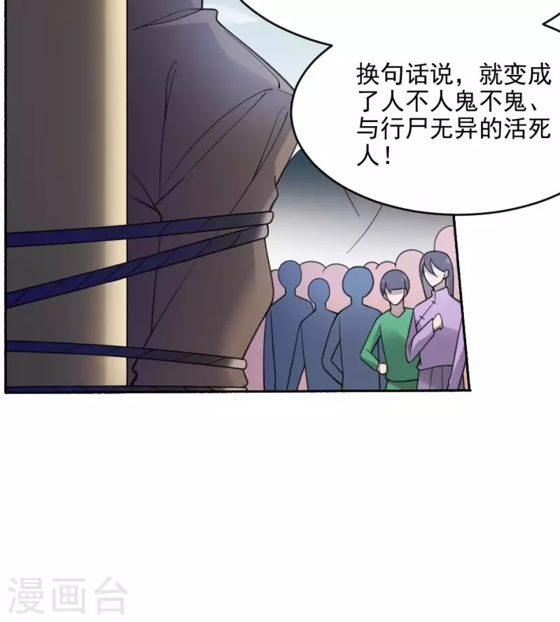 第44话 自愿成为祭品的秦先生(1/2)-第44话