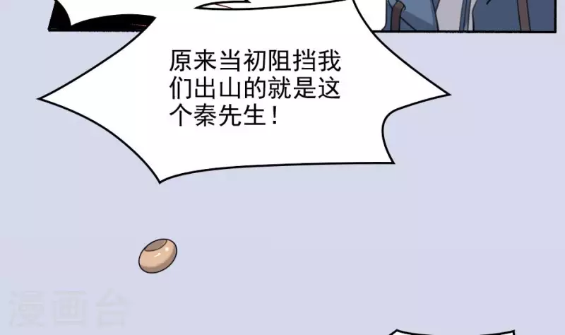 第46话 纵横vs哭丧棒(1/2)-第46话