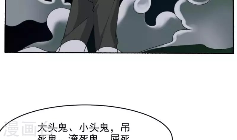 第46话 纵横vs哭丧棒(1/2)-第46话