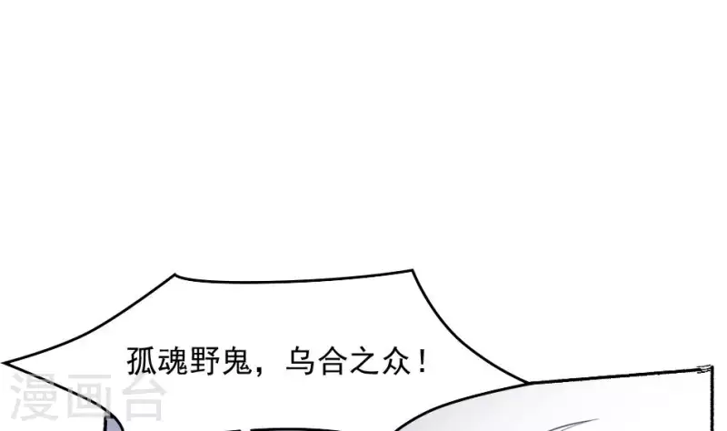 第46话 纵横vs哭丧棒(1/2)-第46话
