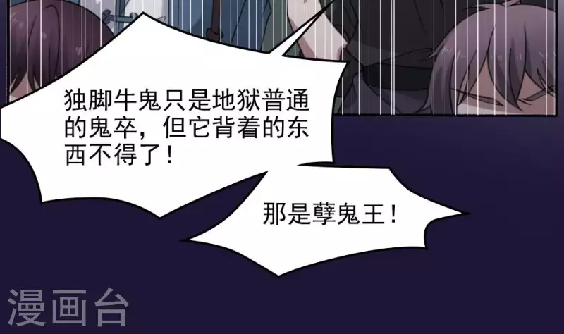 第48话 背尸人的祖师爷(1/2)-第48话