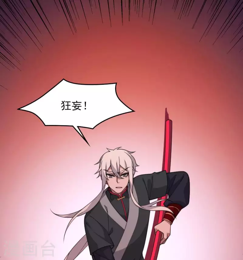 第48话 背尸人的祖师爷(1/2)-第48话
