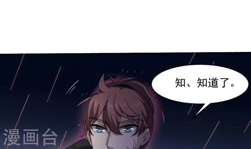 第50话 血雨腥风-第50话