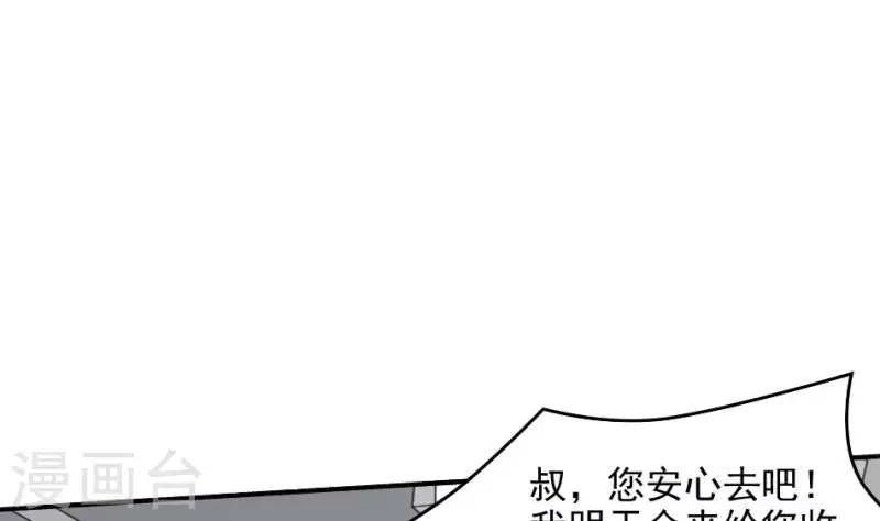 第6话 陈叔的遗言(1/2)-第6话