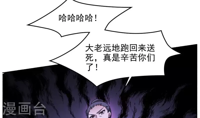 第52话 红白双煞前后夹攻-第52话