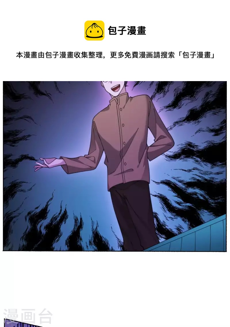 第52话 红白双煞前后夹攻-第52话