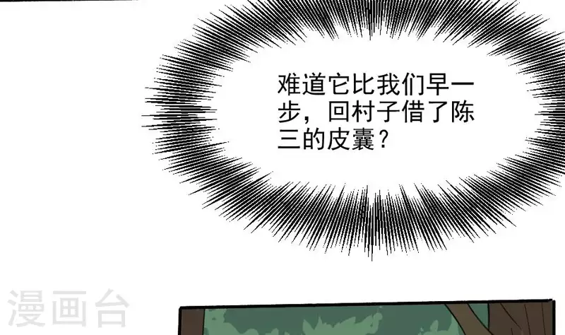 第8话 小凤复活(1/2)-第8话