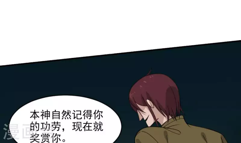 第10话 武圣真君下凡-第10话