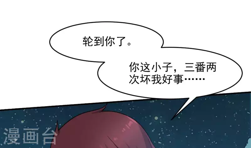 第10话 武圣真君下凡-第10话