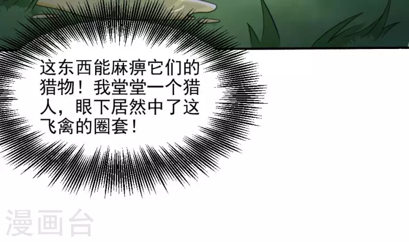 第10话 武圣真君下凡-第10话