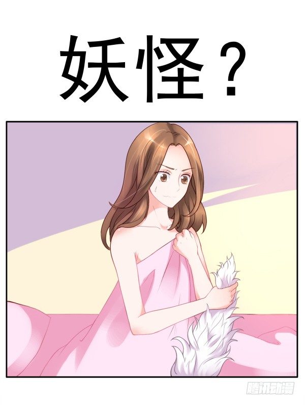 他要吃了我？-第2话