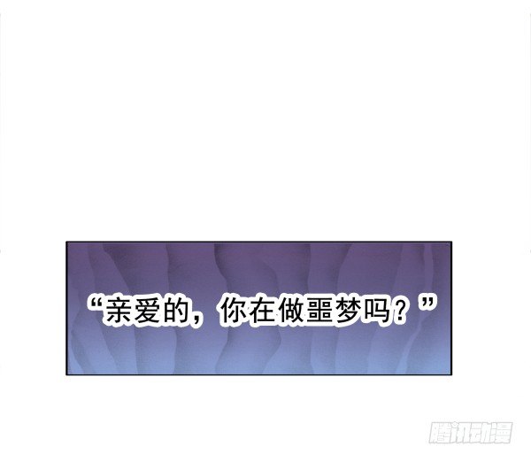他要吃了我？-第2话